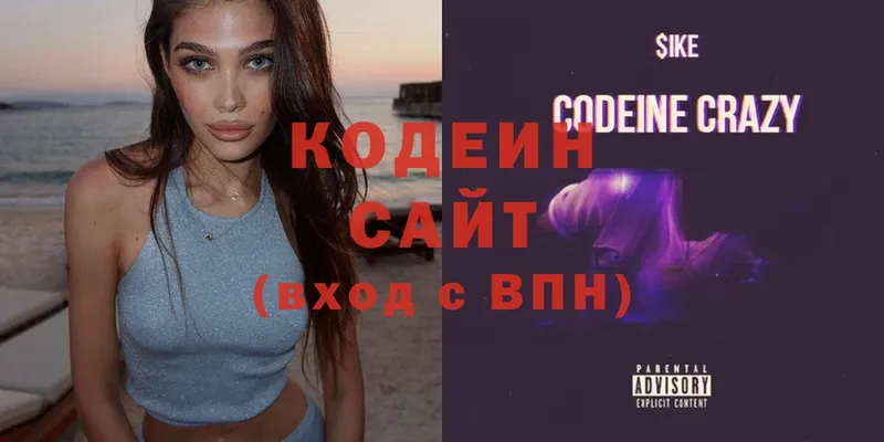 Кодеиновый сироп Lean напиток Lean (лин)  Бирюч 