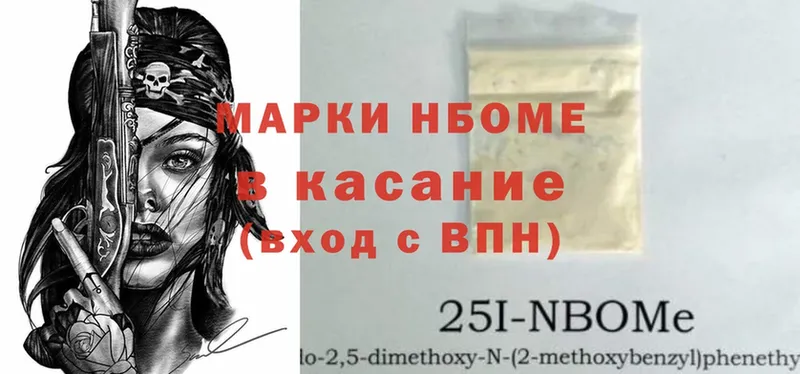 наркотики  Бирюч  Марки 25I-NBOMe 1,5мг 